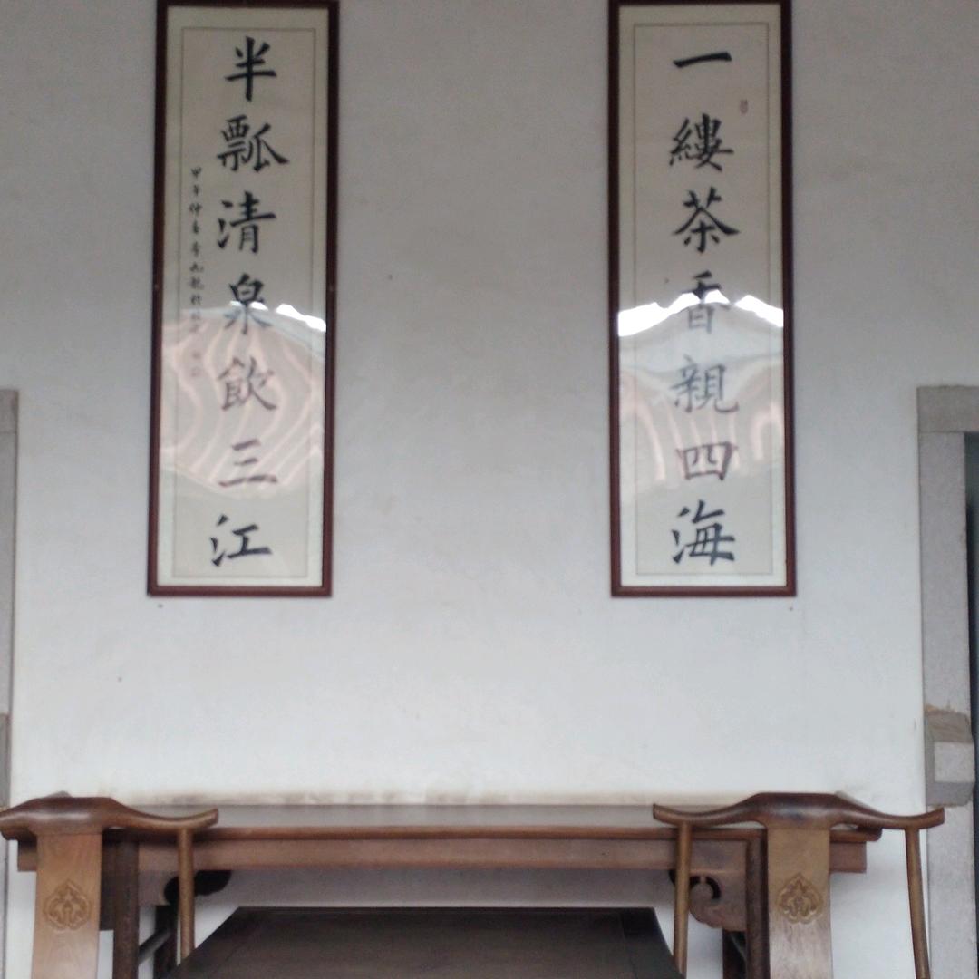 平安一生