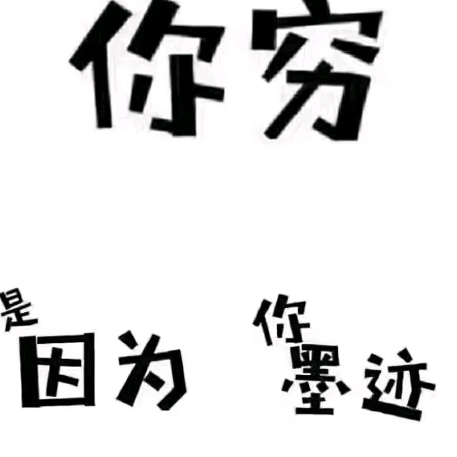 泥土