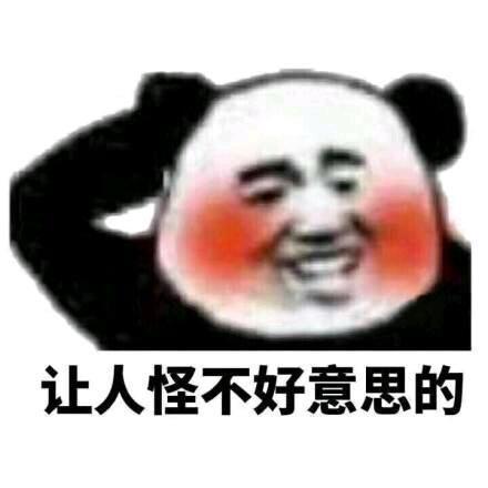 随和
