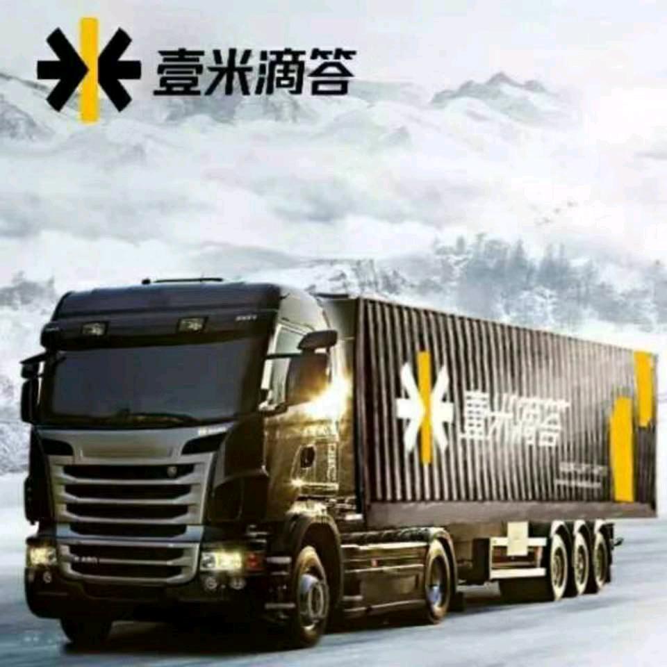 连云港壹米滴答快运