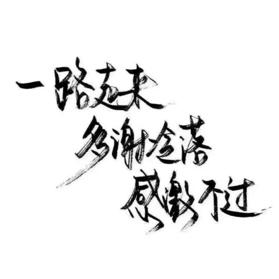 💞꧁ღ࿐唯一⁵²º❥⅓¼💞᭄