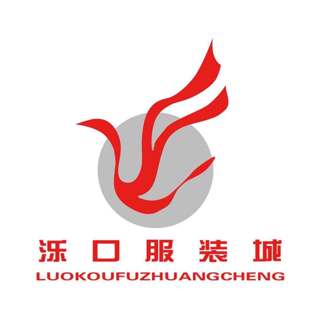 济南泺口服装城