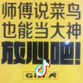 暮然回首，