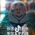 雯雪🐵😇