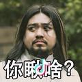 惟恩