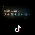 毛-凡