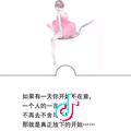 放下