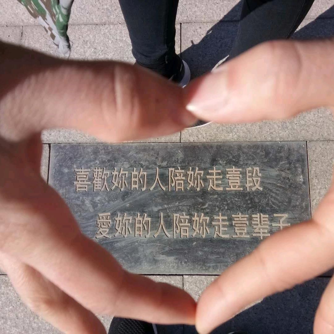 爱微笑