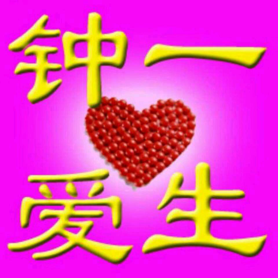 钟爱一生婚庆