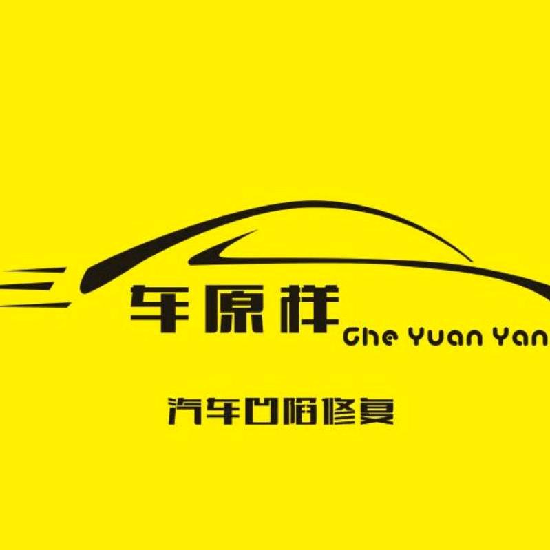 车原样汽车凹陷修复玻璃修复官方号