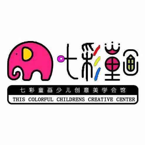 七彩童画美术工作室官方号