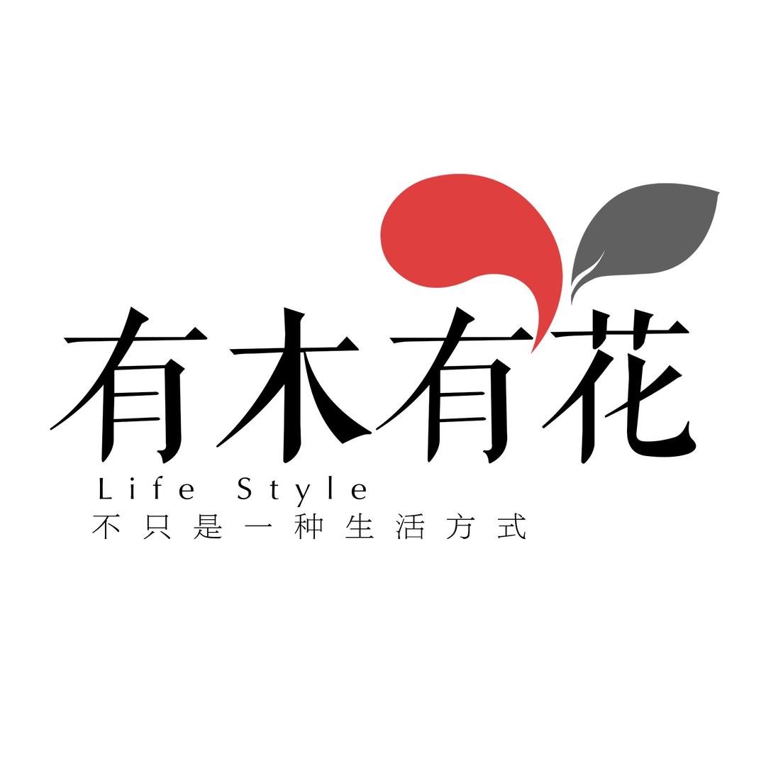 有木有花