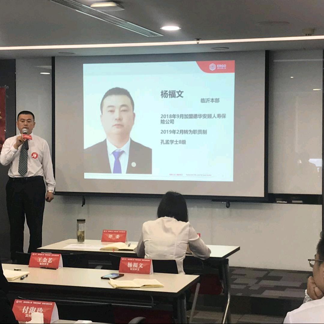 杨福文RFP