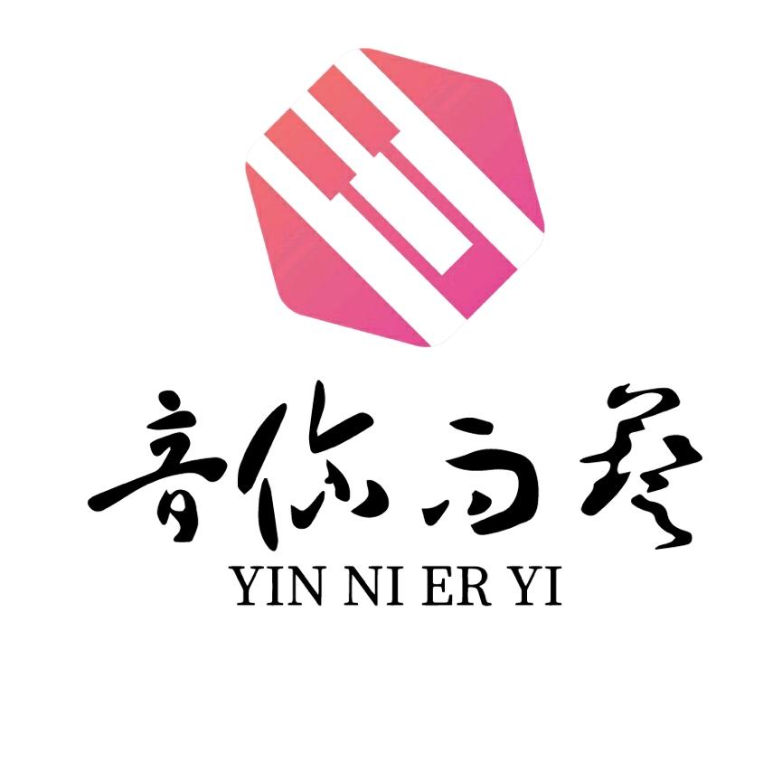 音你而艺琴行官方号