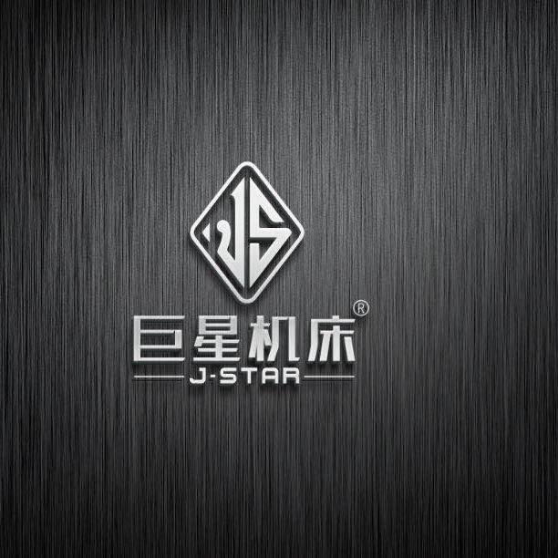 巨星机床