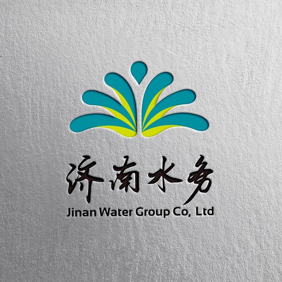 济南水务集团有限公司