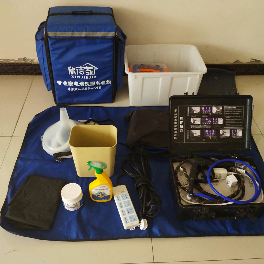 欣洁家家电深度清洗