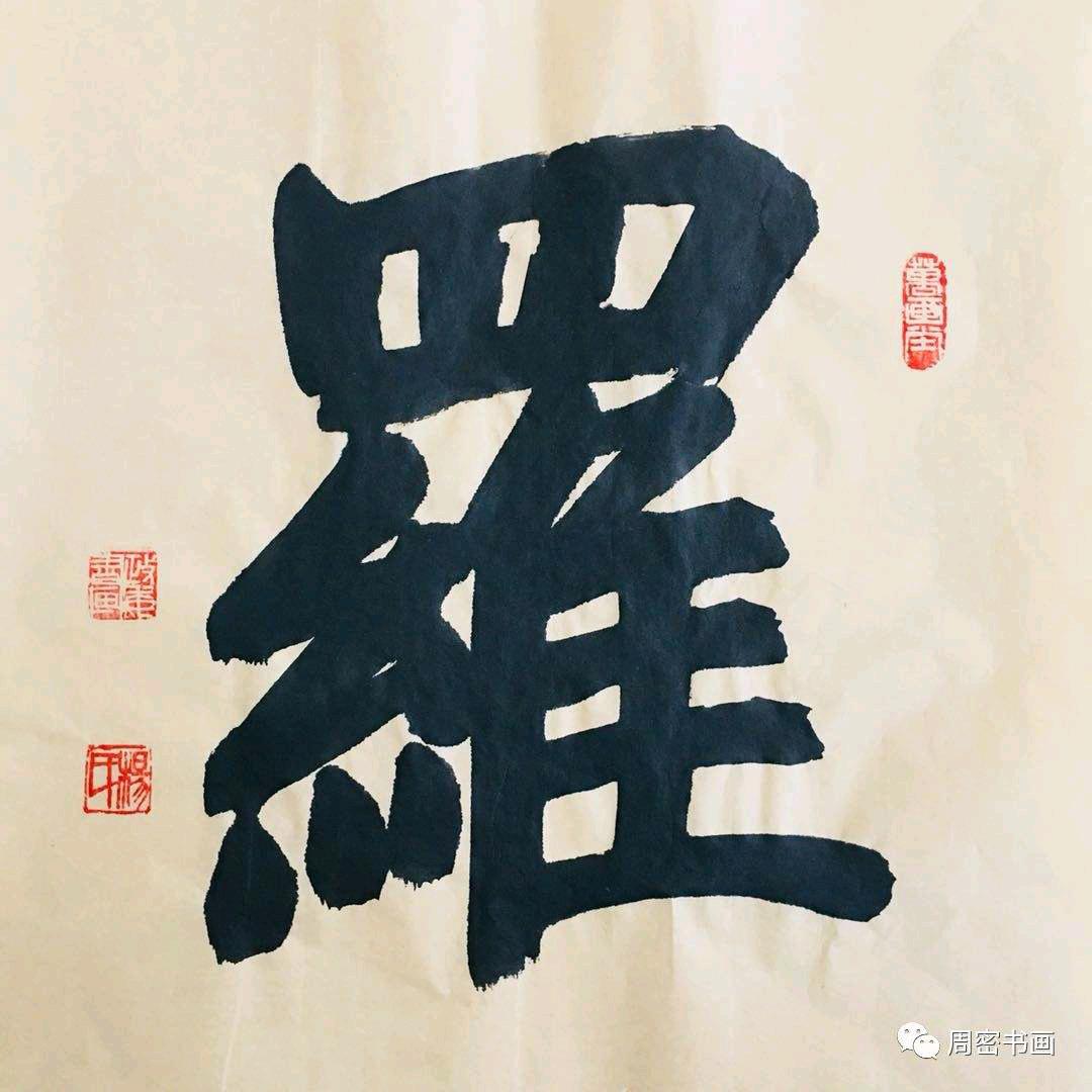 罗兴发