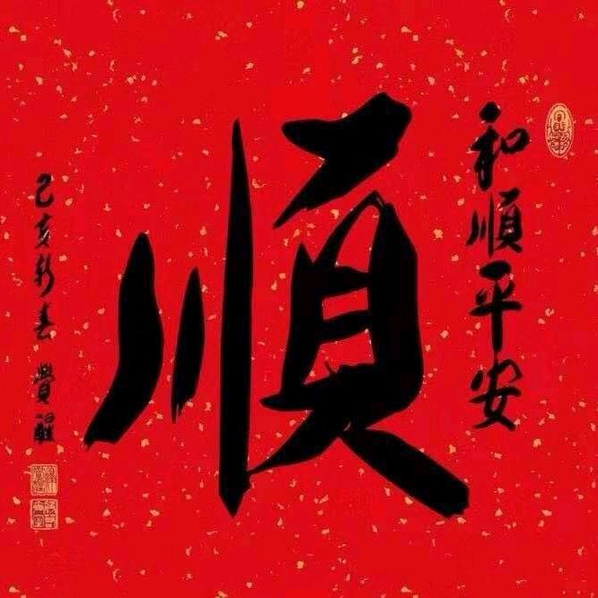 水竹林
