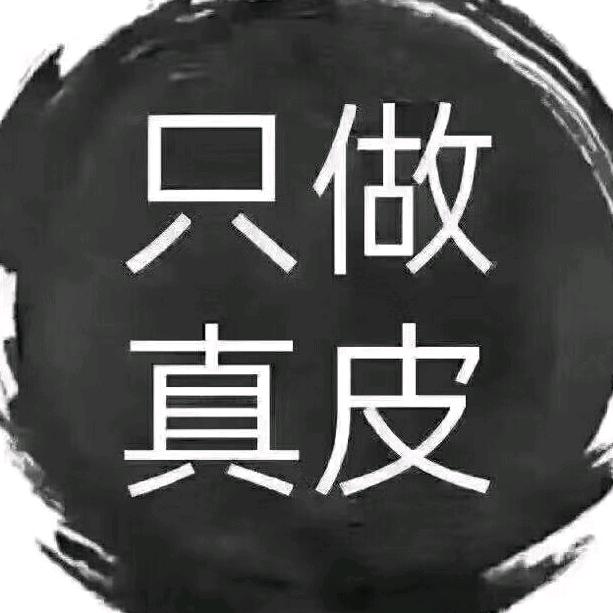 花姐皮具杂货铺