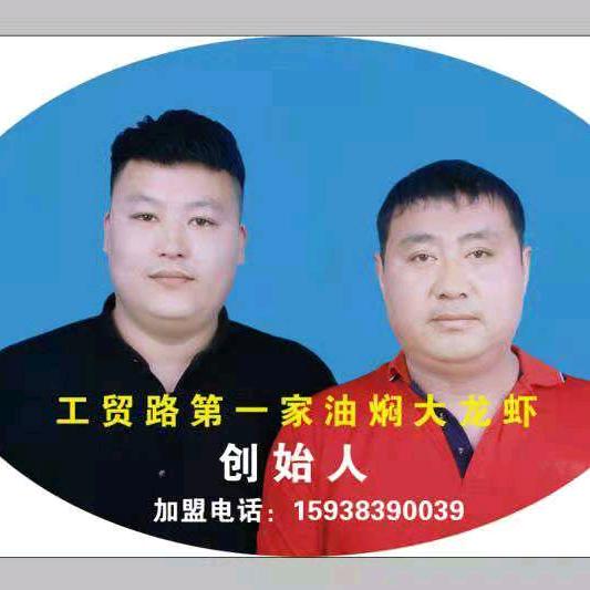 工贸路第一家油焖大龙虾总店《虾皇蟹霸》