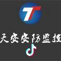 湖南智睿达弱电工程有限公司