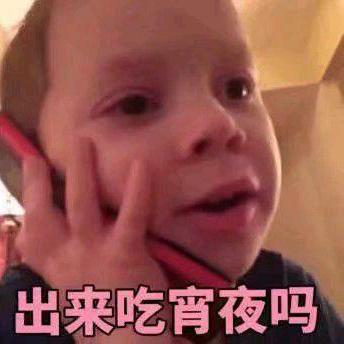 华夫饼的饼饼爱你