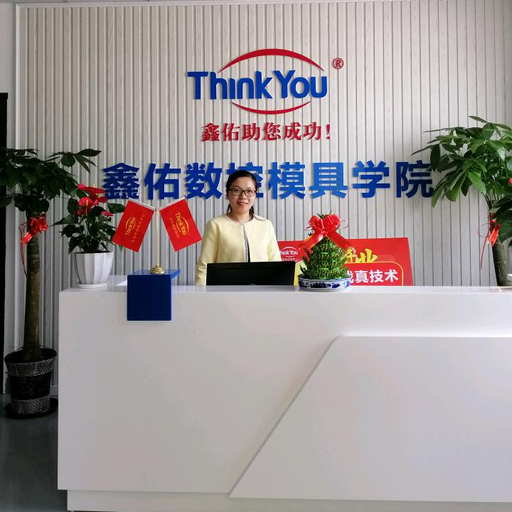 鑫佑数控模具培训学院