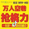 广平县人民西路京东家电