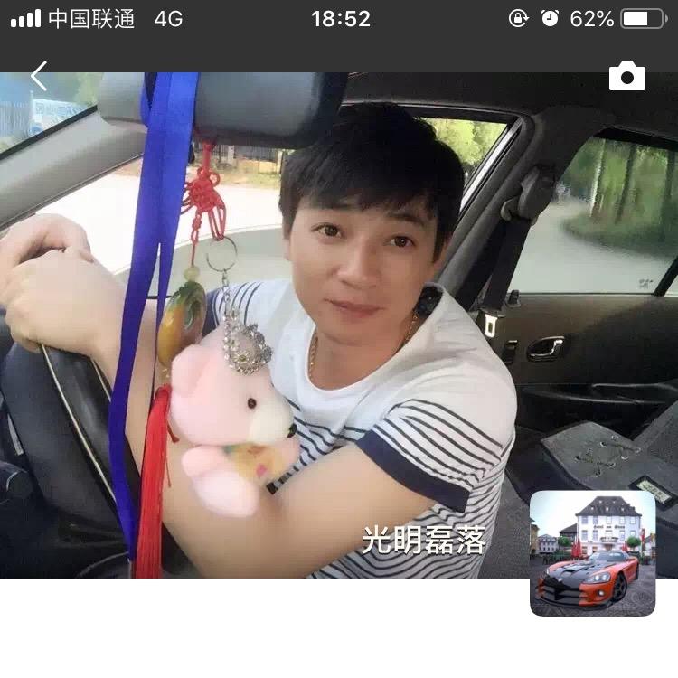 光明磊落