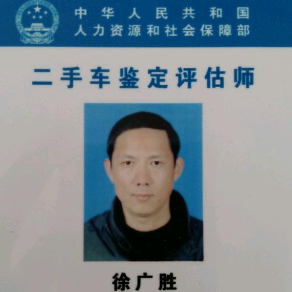 扬州市广胜二手车