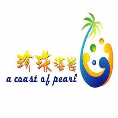 陵水旅游文体