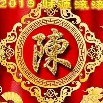 福建才子永春小陈