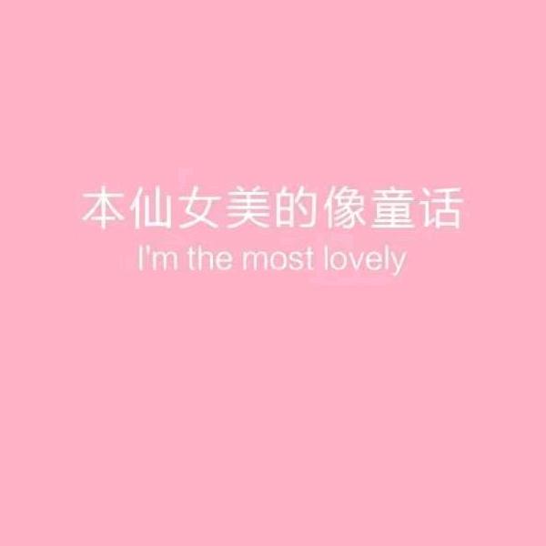 小骄傲