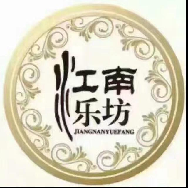 江南乐坊餐饮有限公司