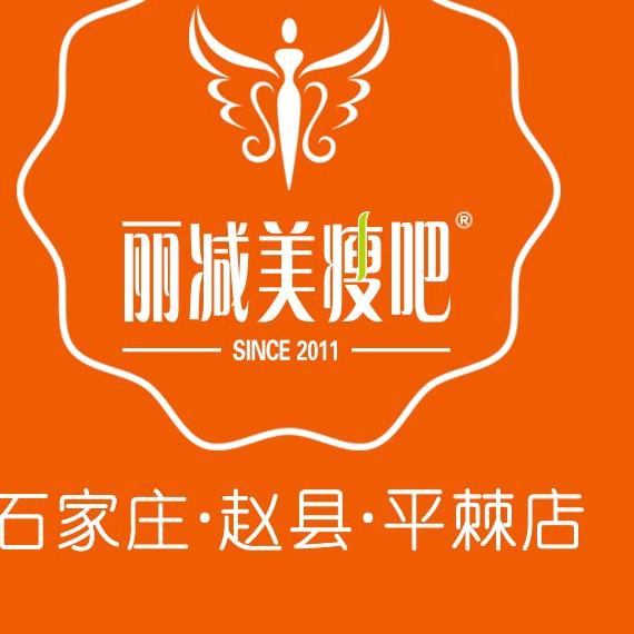 丽减美瘦吧(天怡庄园店)