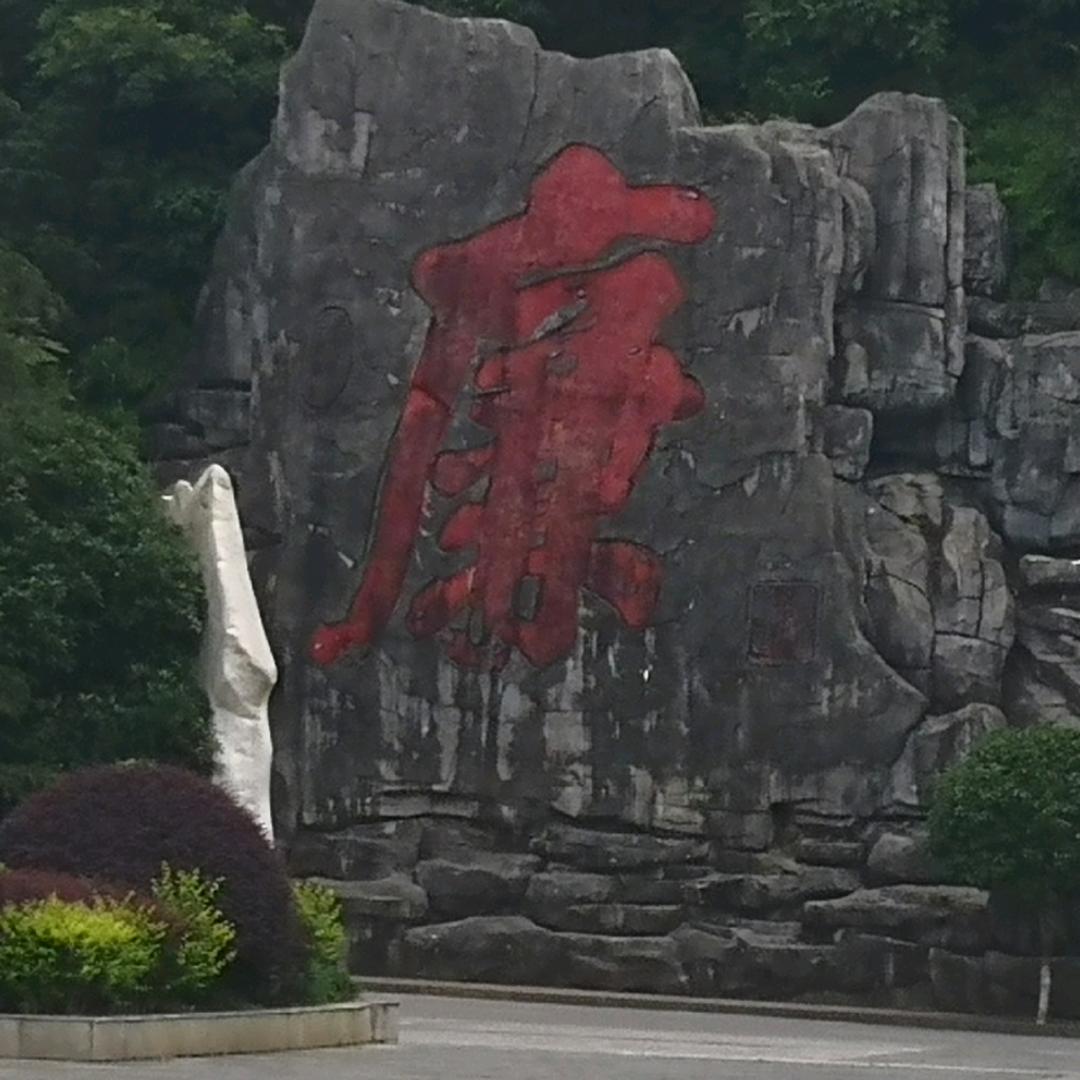 云淡风清
