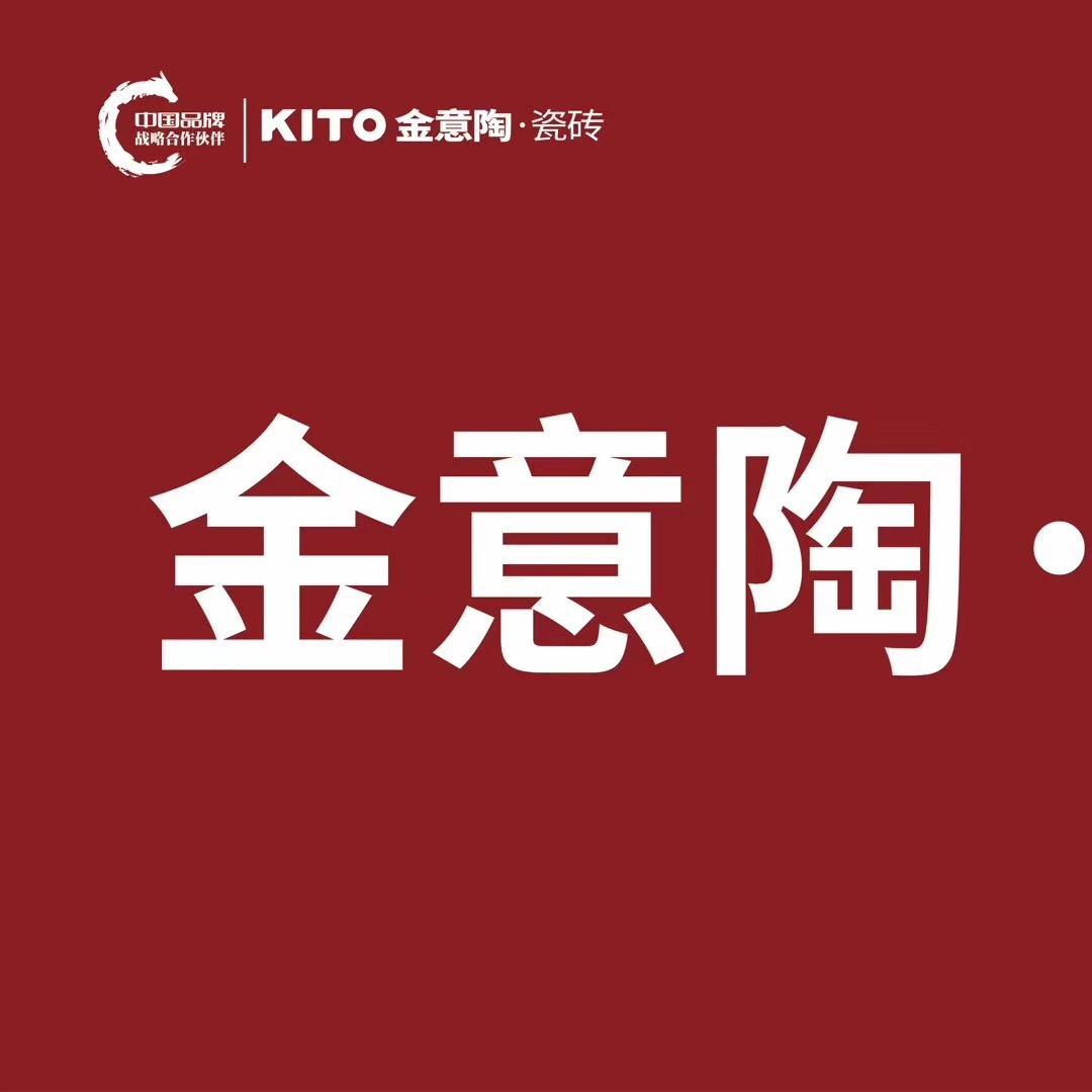 宜章金意陶瓷砖彭莉