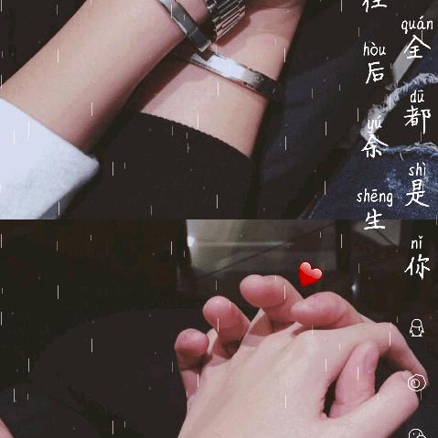 往后余生我只爱你