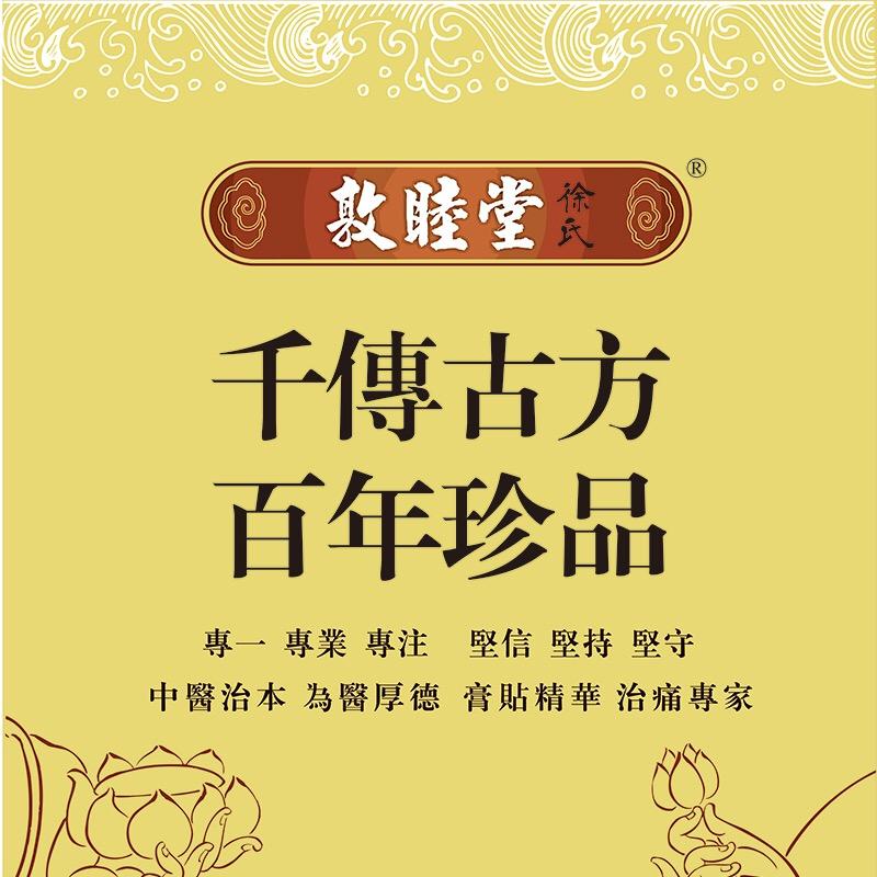 敦睦堂徐氏官方账号