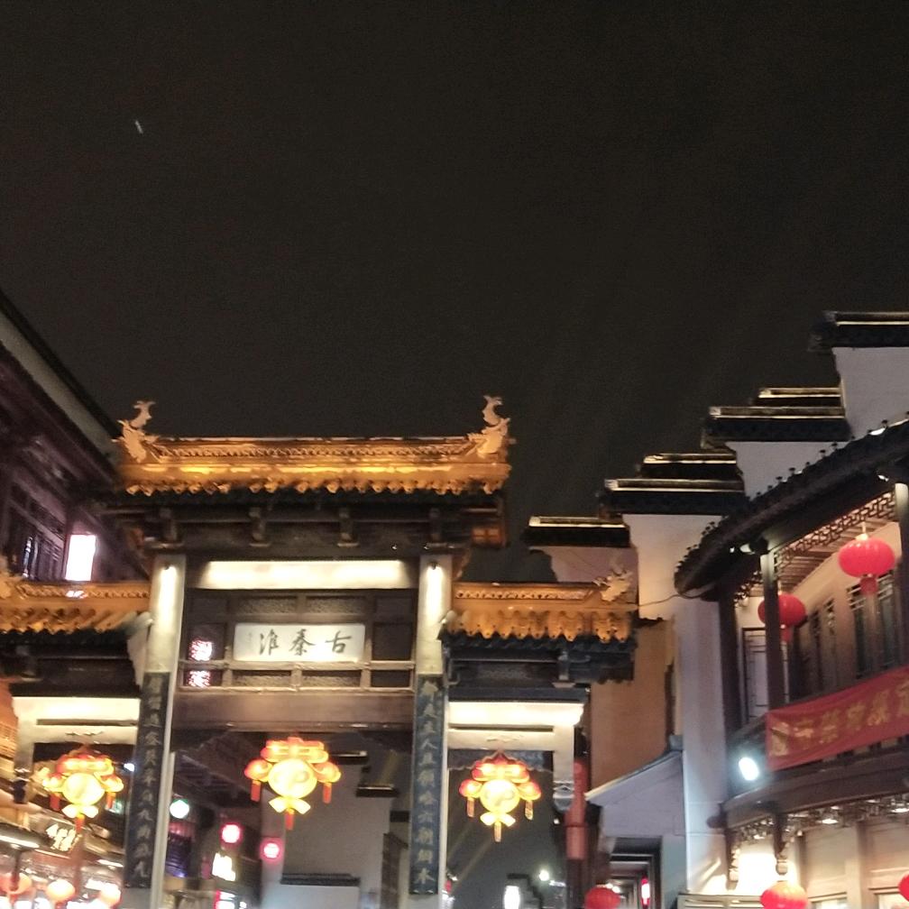 老六（**林）