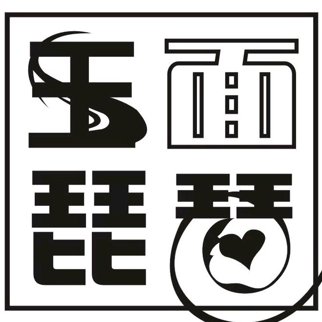 玉面琵琶