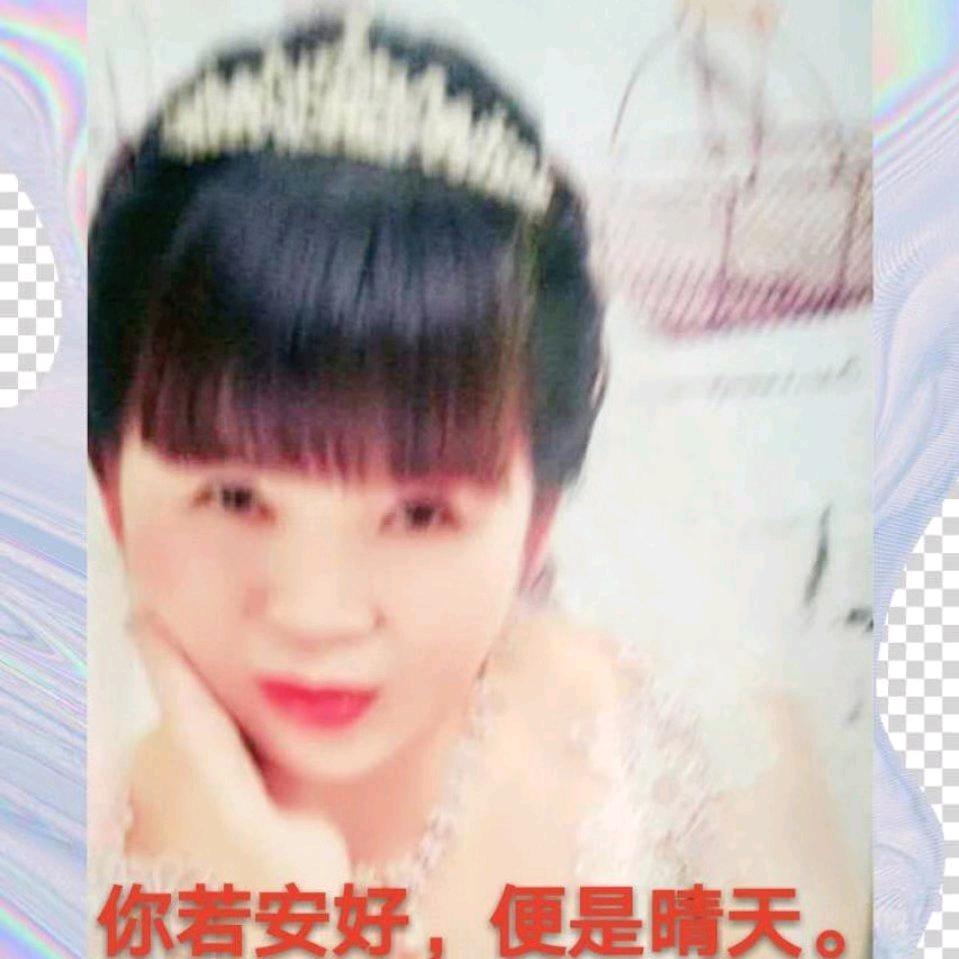 你若安好  便是晴天