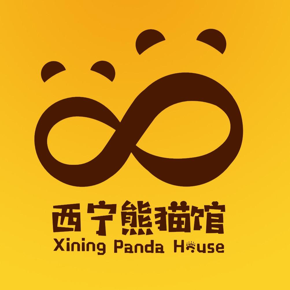 西宁熊猫馆