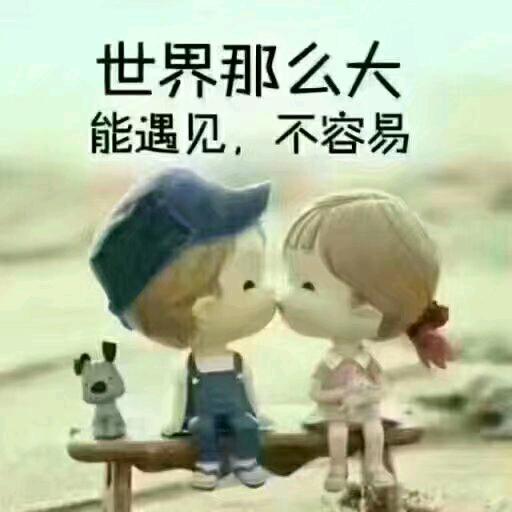 各有所爱