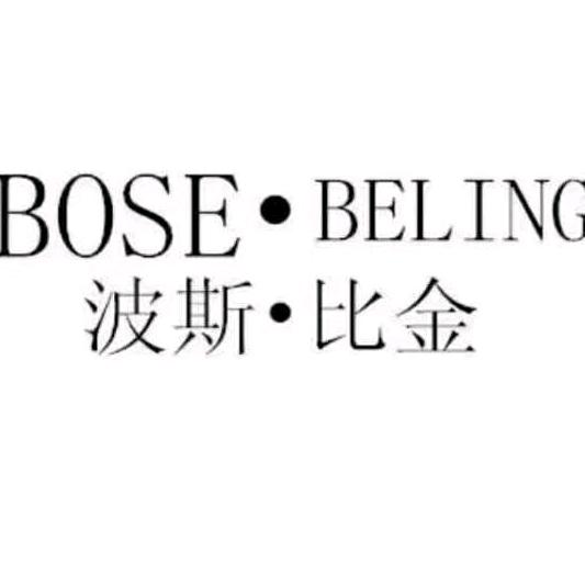 波斯比金男装店(新华北路北门桥)