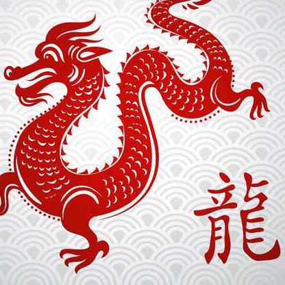 三龙