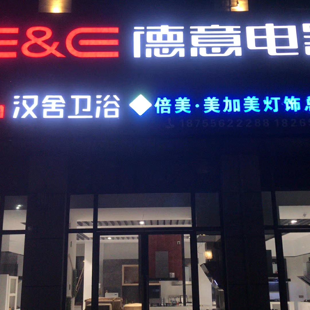 宿松县金贵族建材经营部