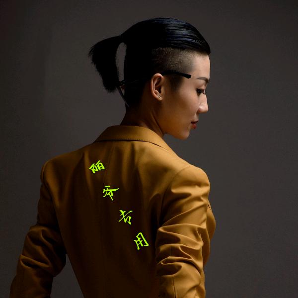 丽爷西装一姐@抖音