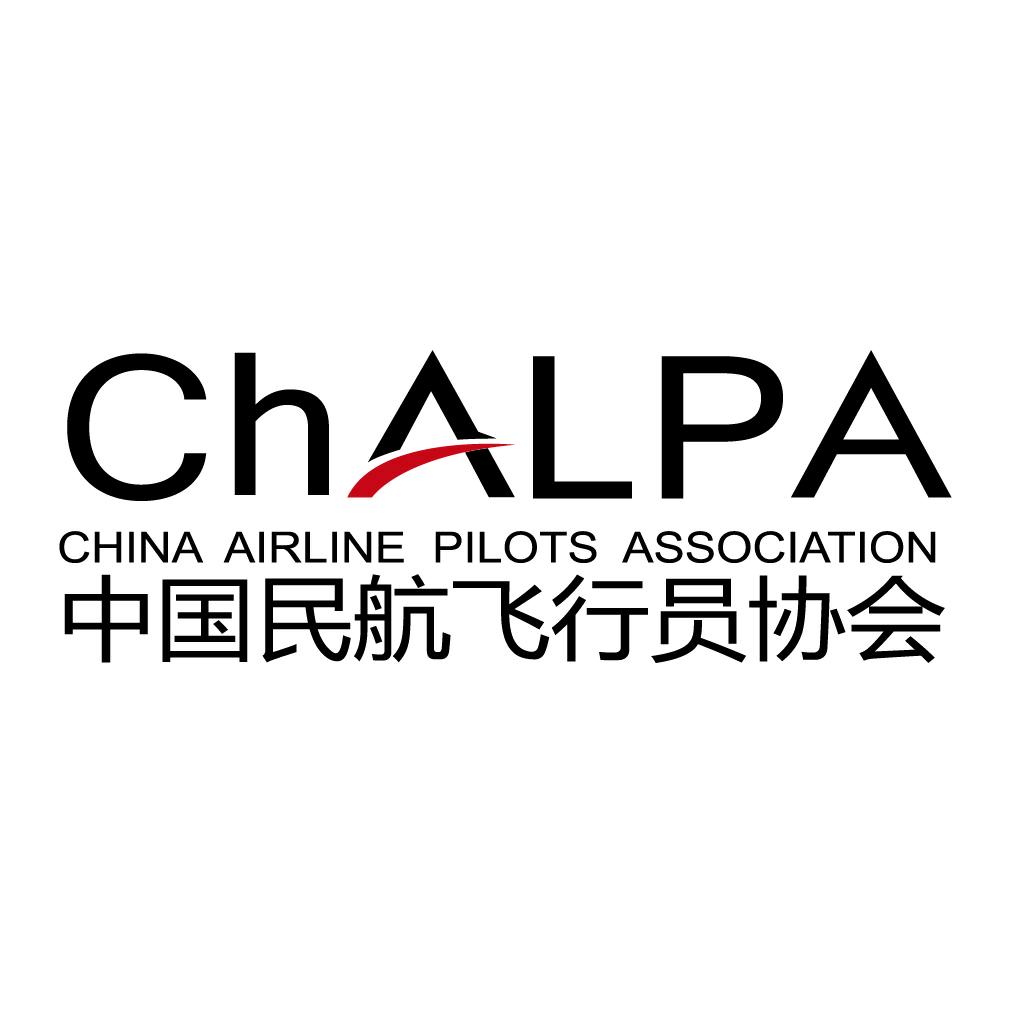 中国民航飞行员协会